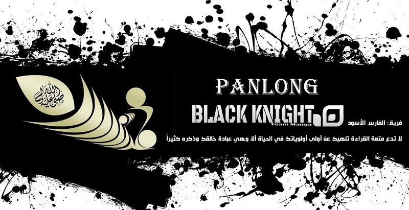 Panlong: Chapter 95 - Page 16