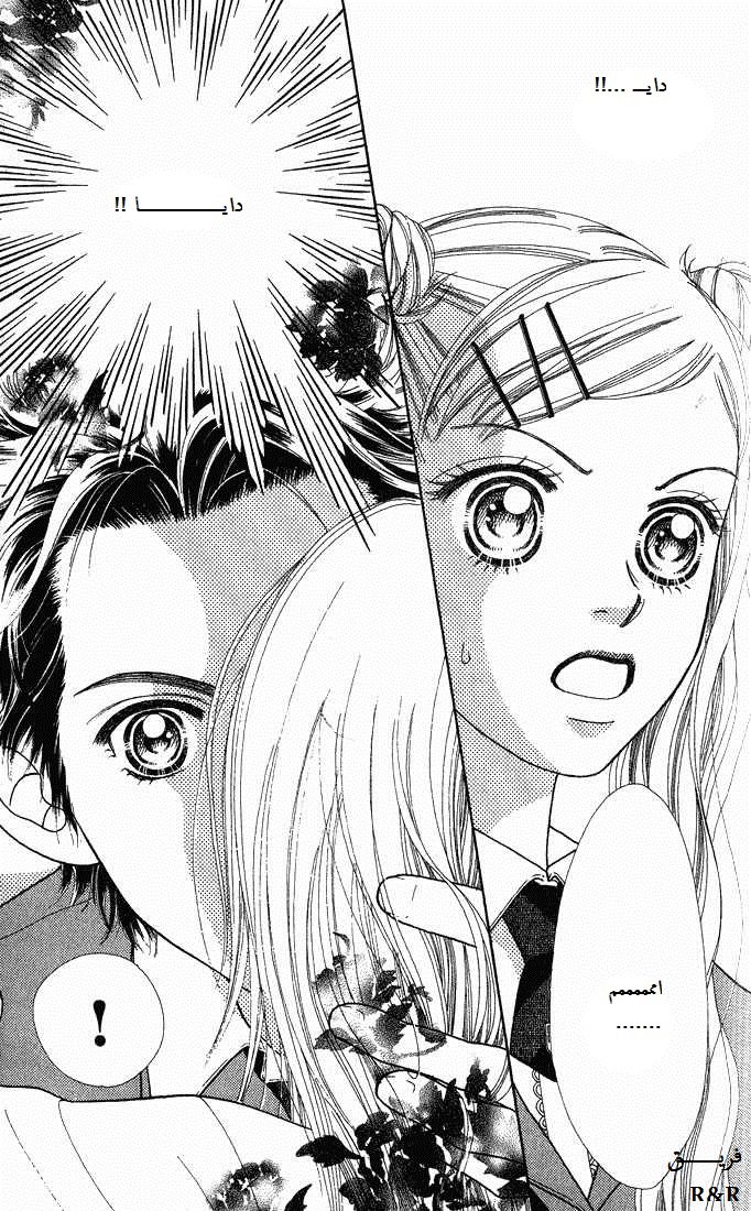 Parfait Tic: Chapter 1 - Page 27