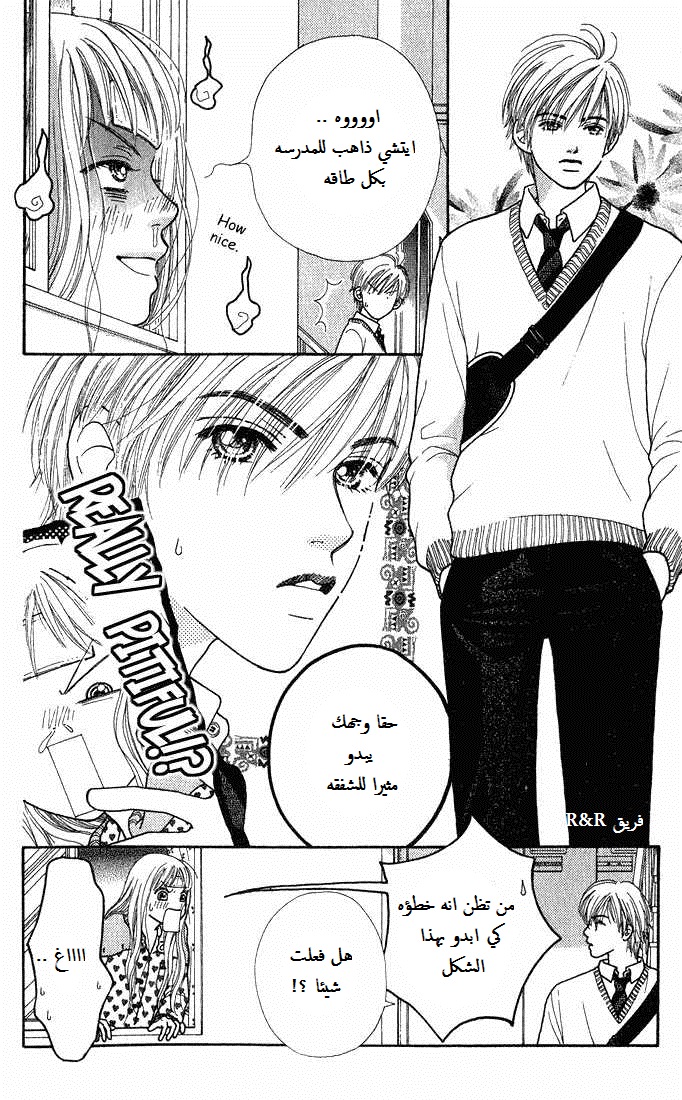 Parfait Tic: Chapter 2 - Page 4