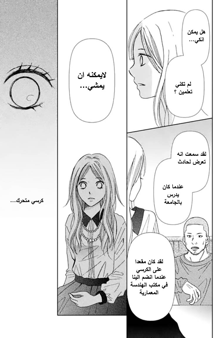 Perfect World: Chapter 1 - Page 11