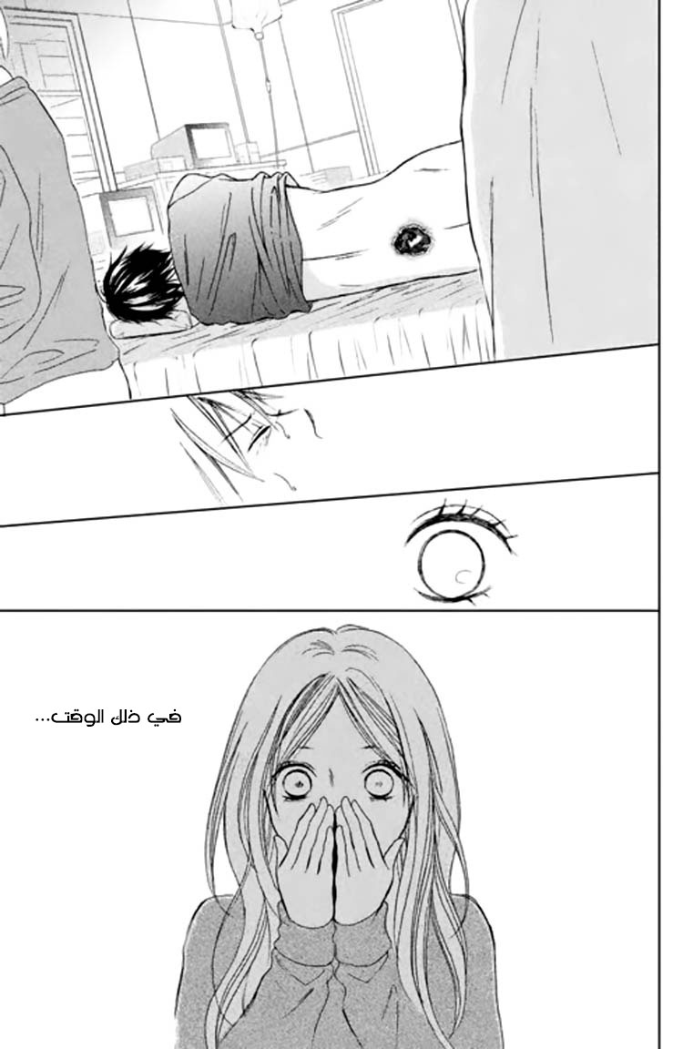 Perfect World: Chapter 1 - Page 31