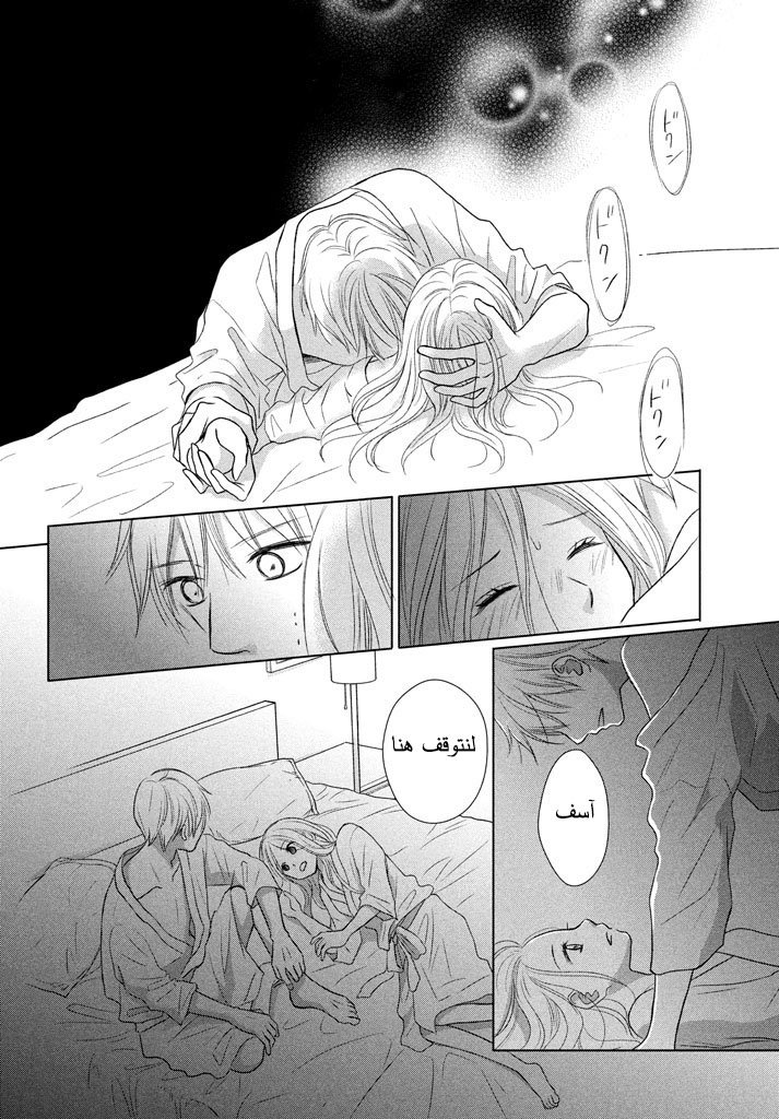 Perfect World: Chapter 22 - Page 21