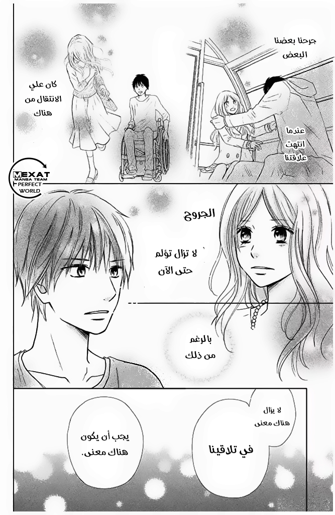 Perfect World: Chapter 27 - Page 29