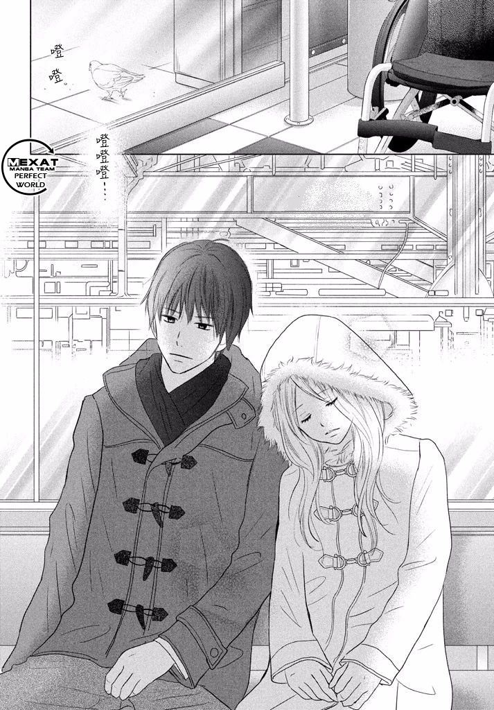 Perfect World: Chapter 36 - Page 6