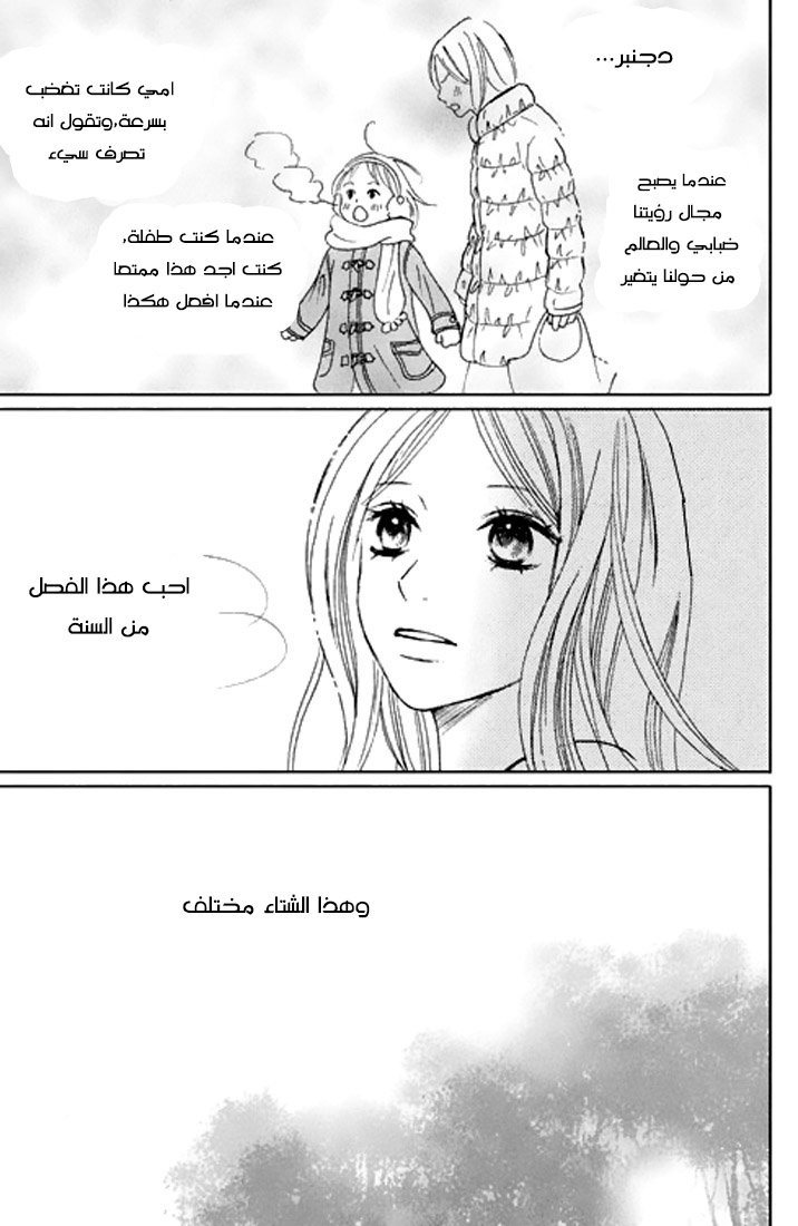 Perfect World: Chapter 4 - Page 2
