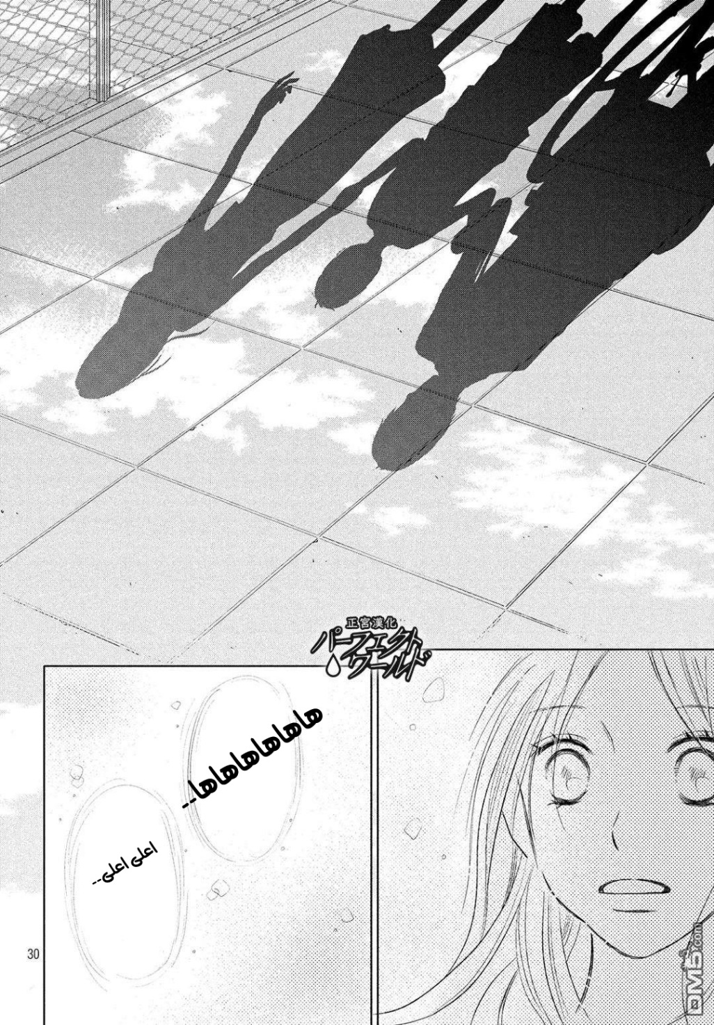 Perfect World: Chapter 45 - Page 31