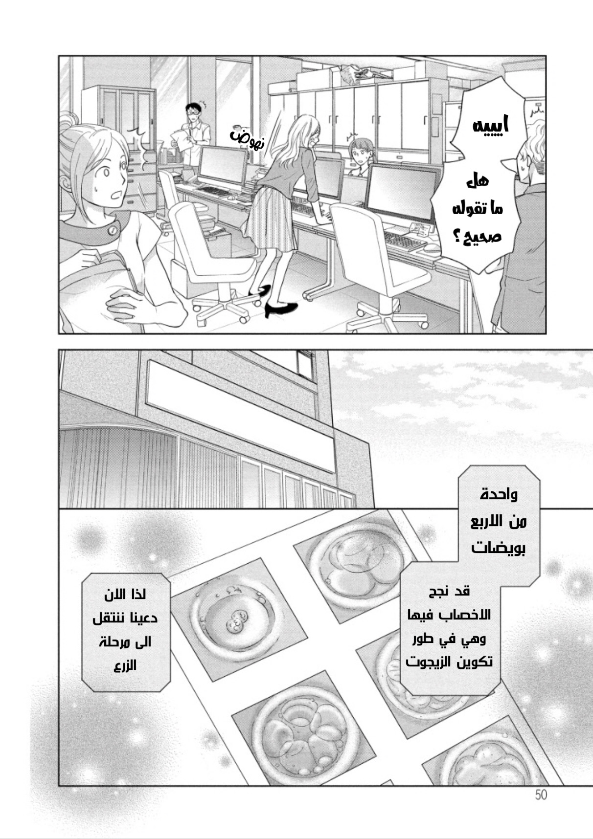 Perfect World: Chapter 46 - Page 14