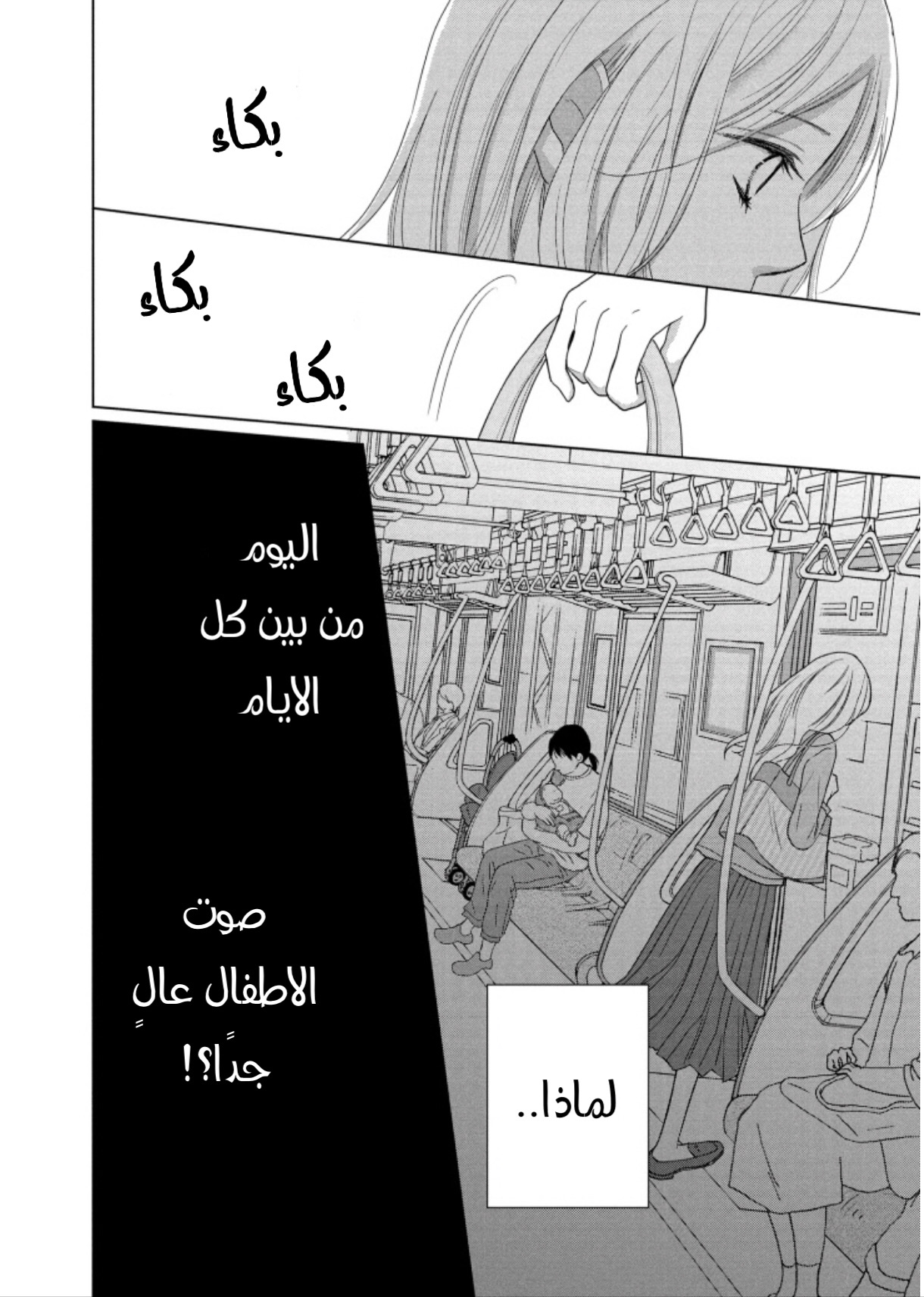 Perfect World: Chapter 46 - Page 28