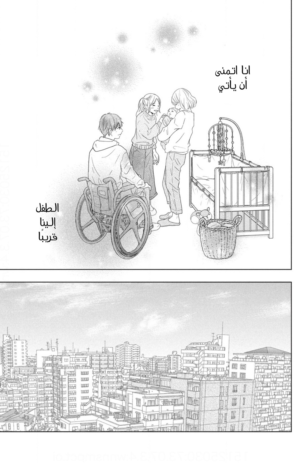 Perfect World: Chapter 50 - Page 27