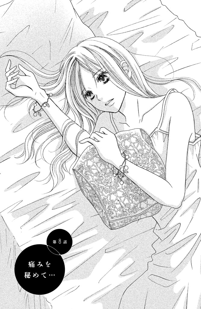 Perfect World: Chapter 8 - Page 2