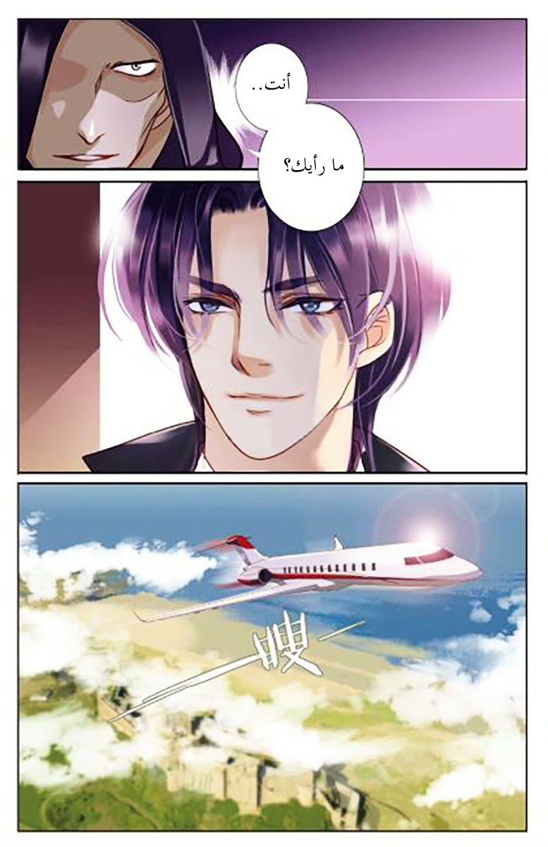 Pharaoh's Concubine: Chapter 0 - Page 7