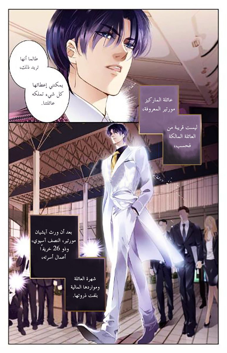 Pharaoh's Concubine: Chapter 0 - Page 9