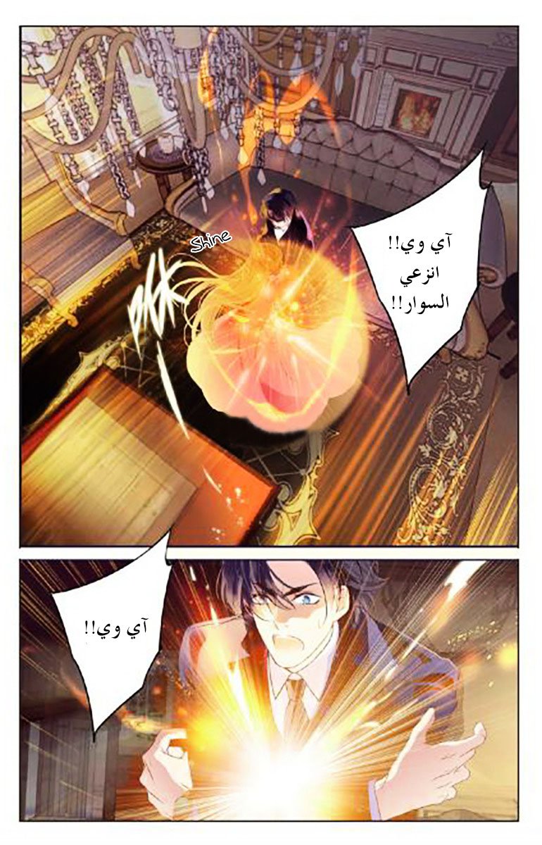 Pharaoh's Concubine: Chapter 0 - Page 26