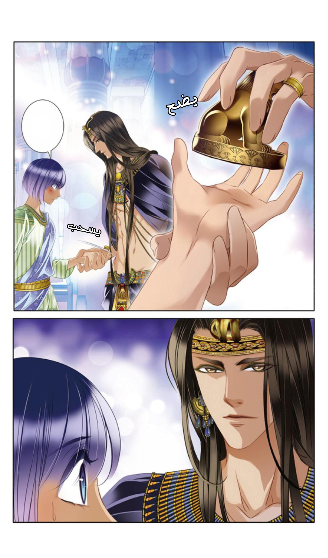 Pharaoh's Concubine: Chapter 18 - Page 13