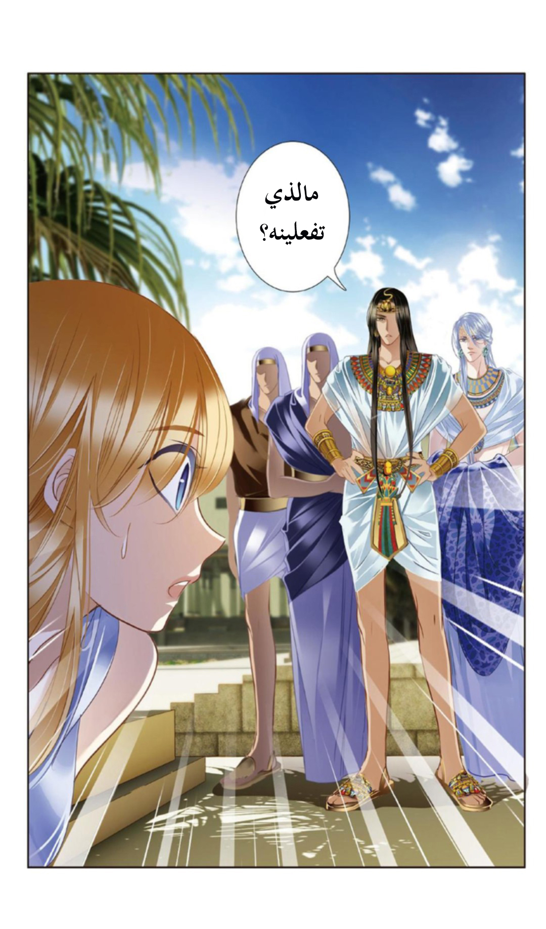 Pharaoh's Concubine: Chapter 20 - Page 20