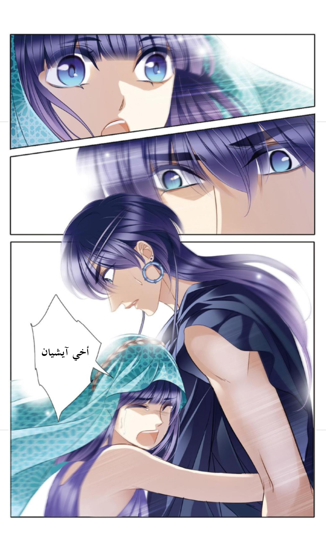 Pharaoh's Concubine: Chapter 22 - Page 16