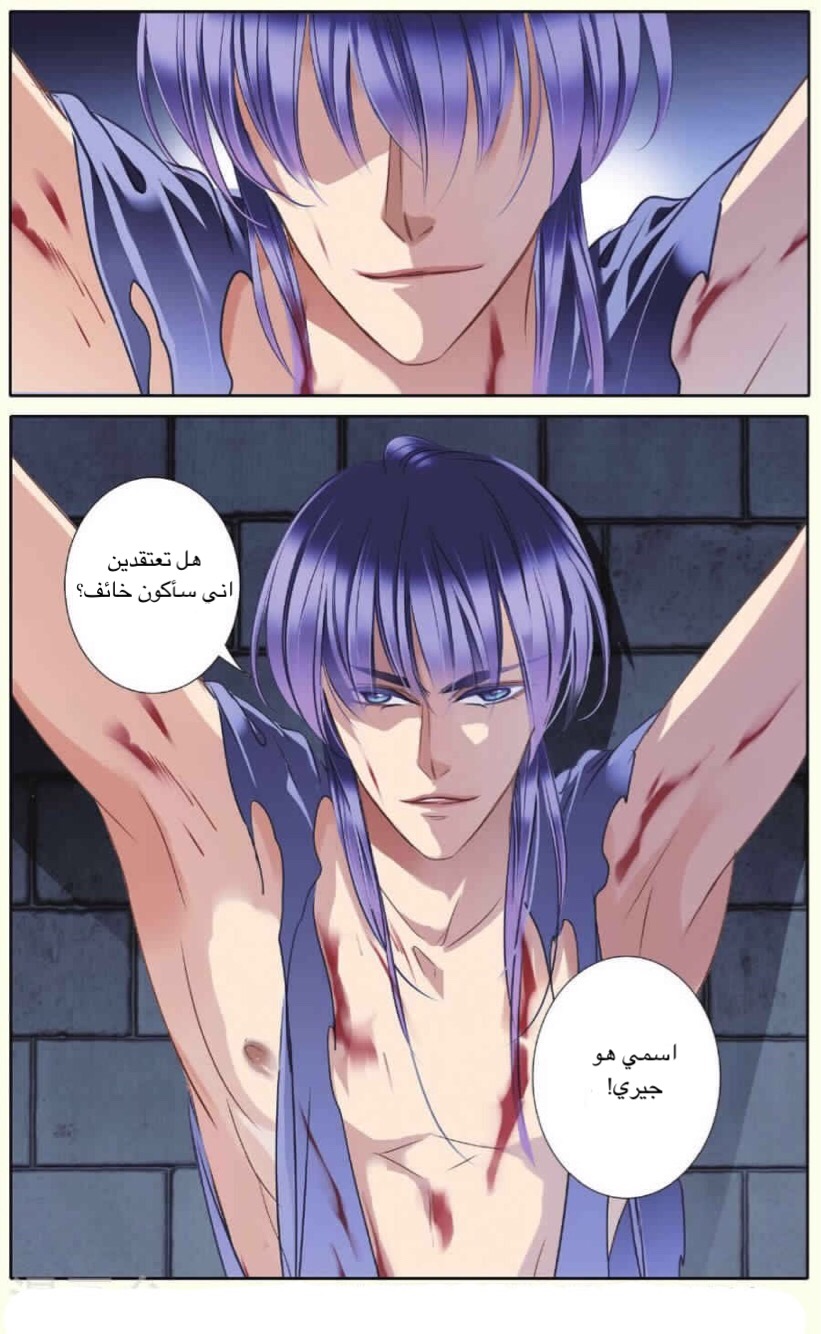 Pharaoh's Concubine: Chapter 29 - Page 20