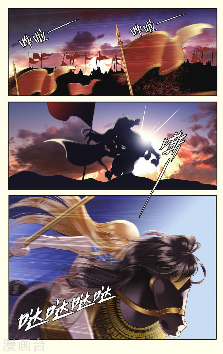 Pharaoh's Concubine: Chapter 37 - Page 4