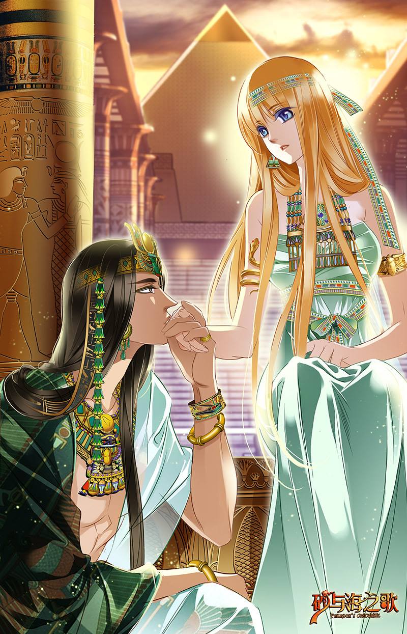 Pharaoh's Concubine: Chapter 41 - Page 22