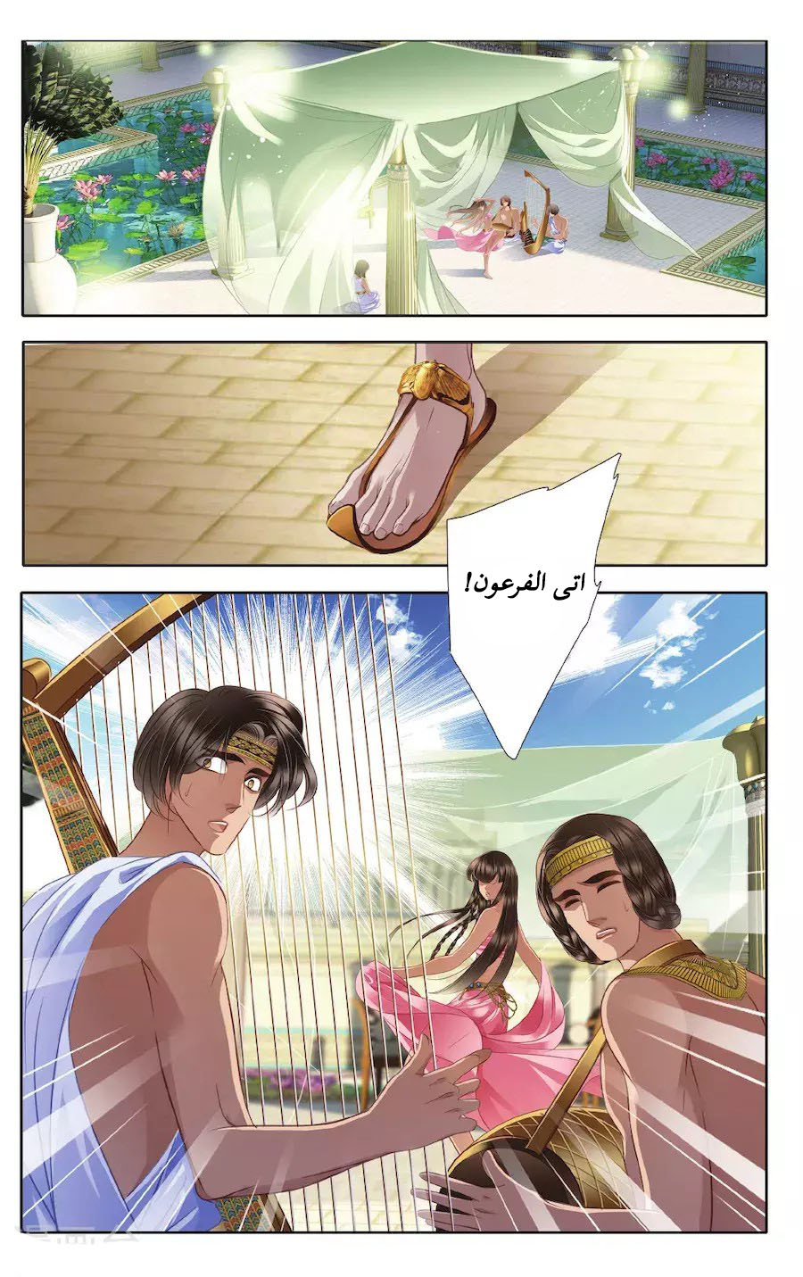 Pharaoh's Concubine: Chapter 42 - Page 7