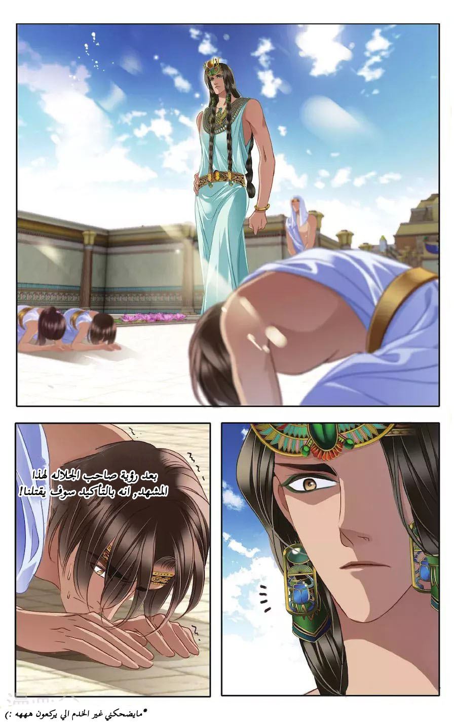 Pharaoh's Concubine: Chapter 42 - Page 8