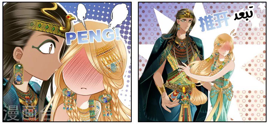 Pharaoh's Concubine: Chapter 50 - Page 19