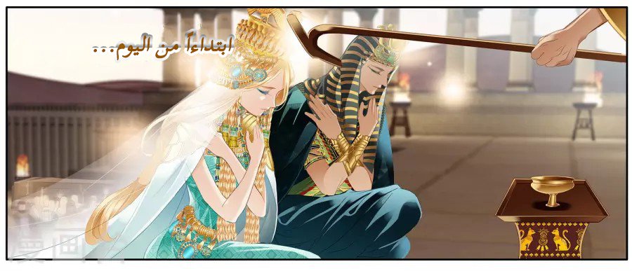 Pharaoh's Concubine: Chapter 50 - Page 34