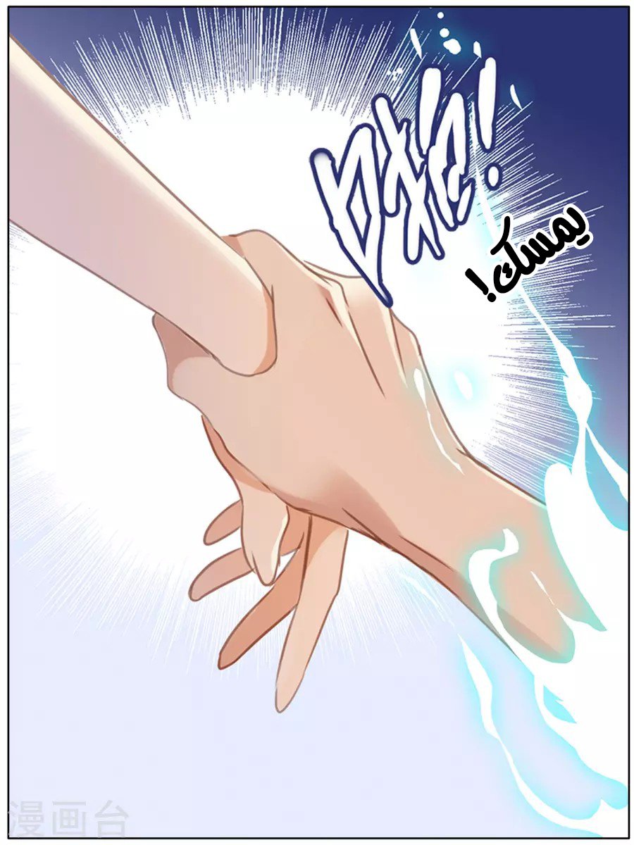 Pharaoh's Concubine: Chapter 50 - Page 40
