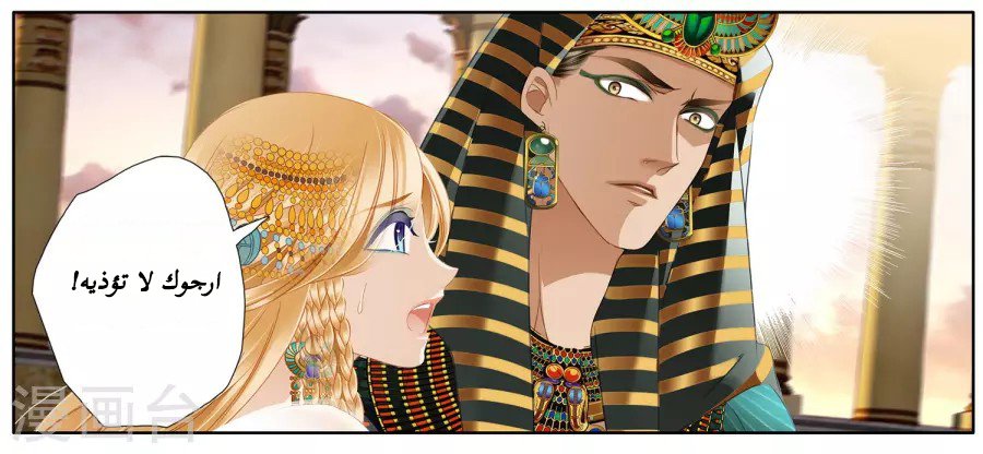 Pharaoh's Concubine: Chapter 50 - Page 49