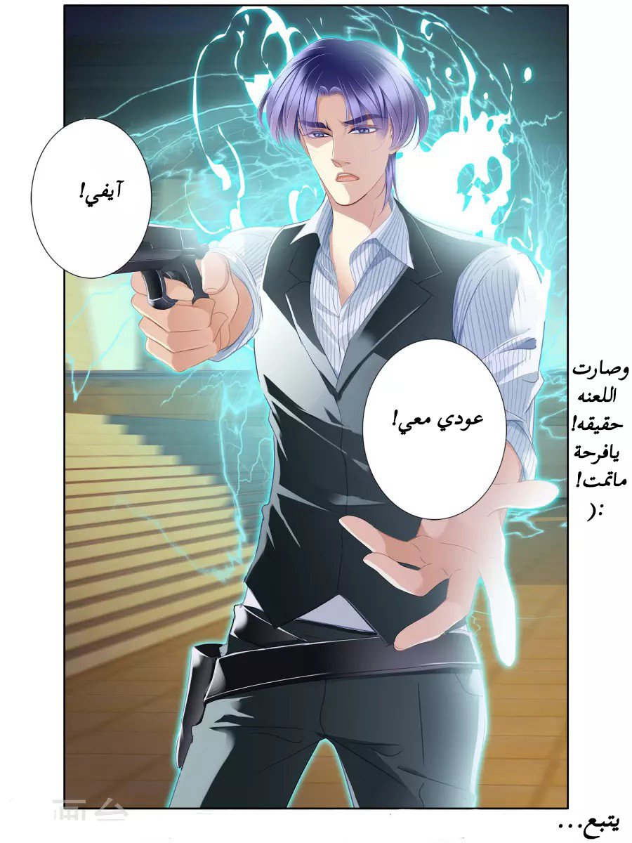 Pharaoh's Concubine: Chapter 50 - Page 51
