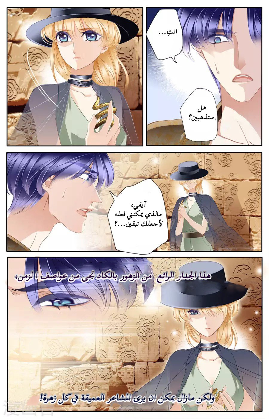 Pharaoh's Concubine: Chapter 52 - Page 17