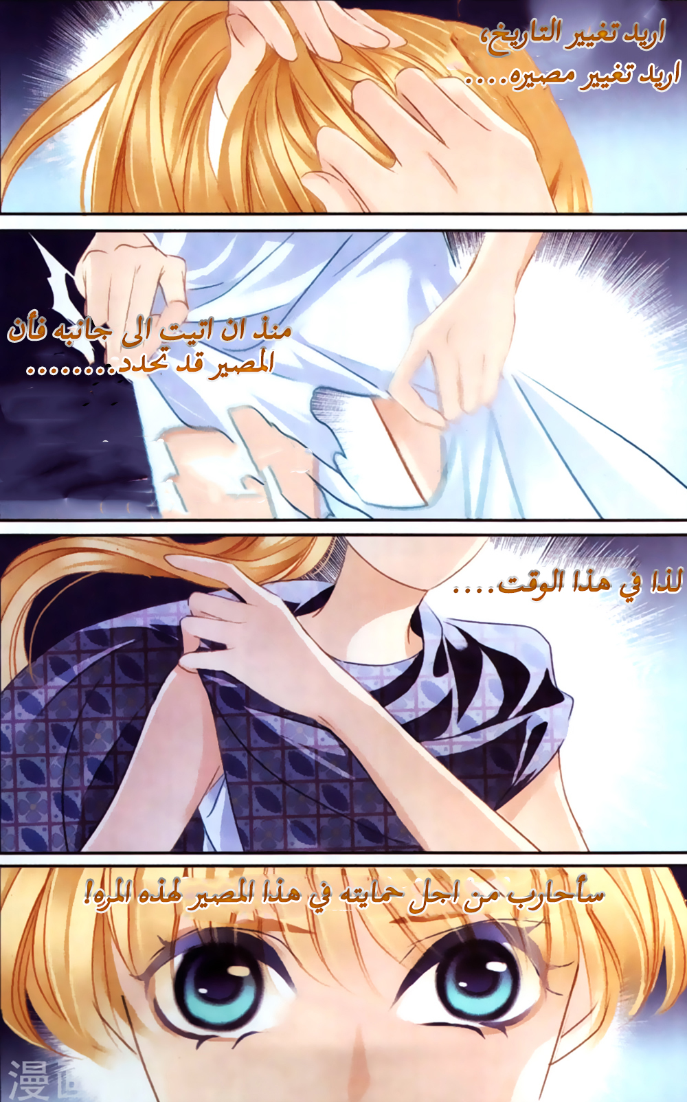 Pharaoh's Concubine: Chapter 61 - Page 16