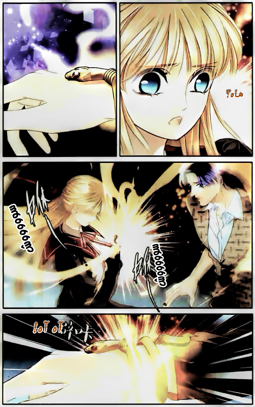 Pharaoh's Concubine: Chapter 66 - Page 6