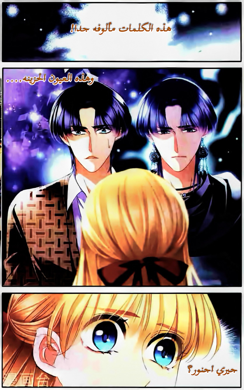 Pharaoh's Concubine: Chapter 66 - Page 13