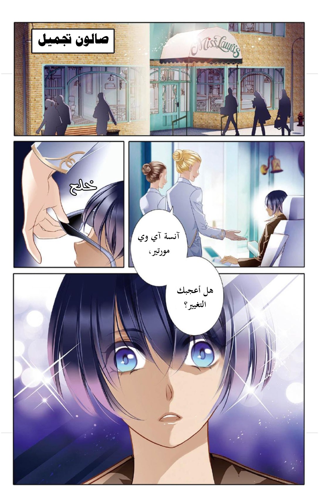 Pharaoh's Concubine: Chapter 9 - Page 2