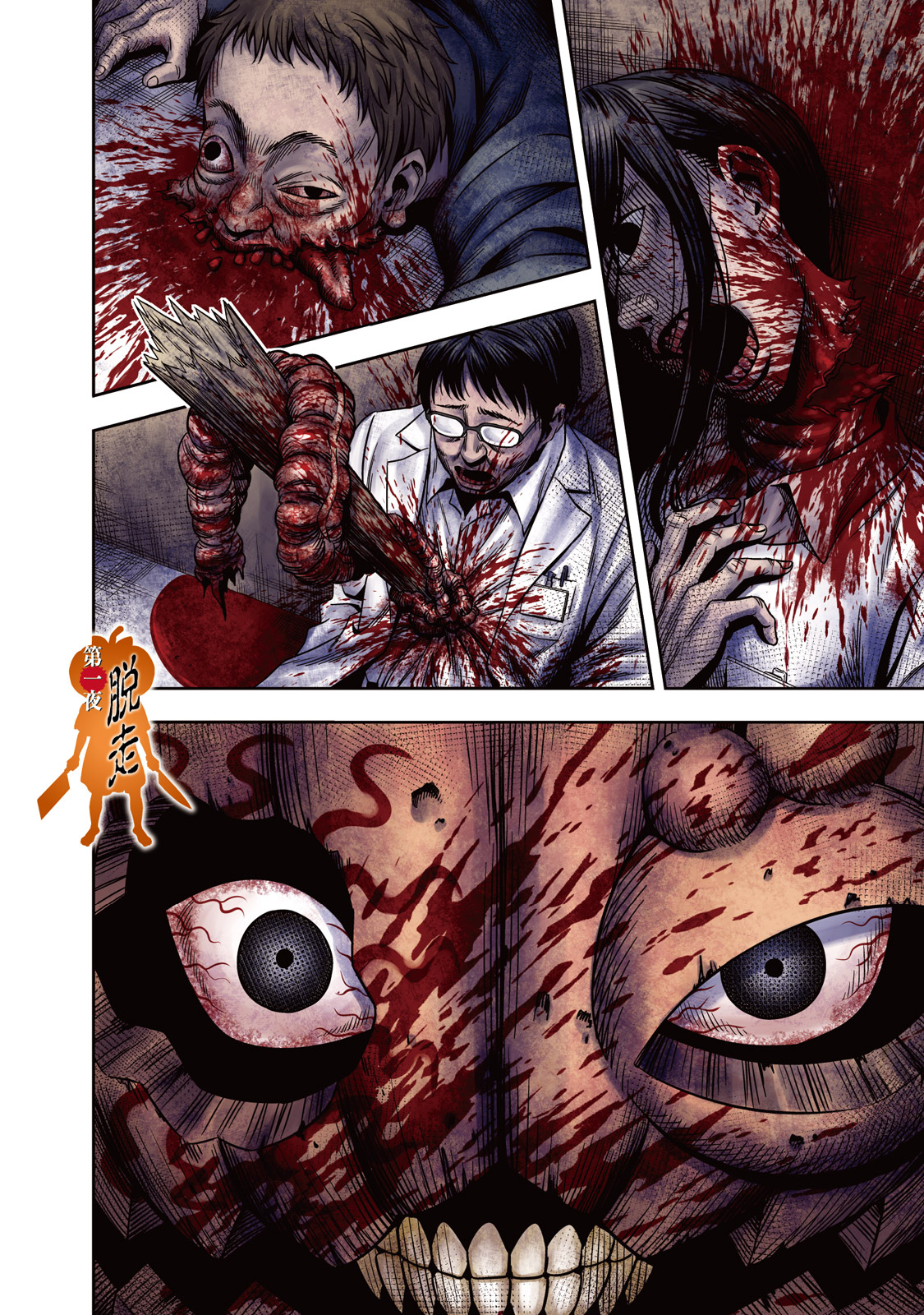 Pumpkin Night: Chapter 1 - Page 5