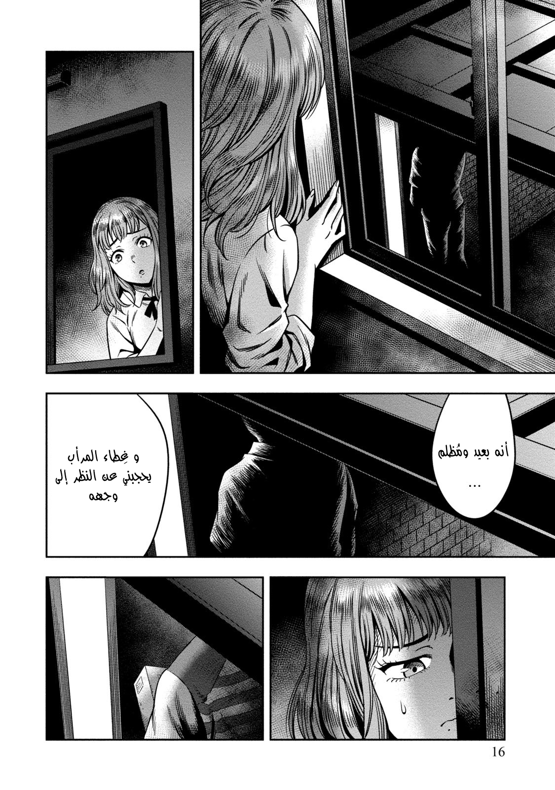 Pumpkin Night: Chapter 1 - Page 15