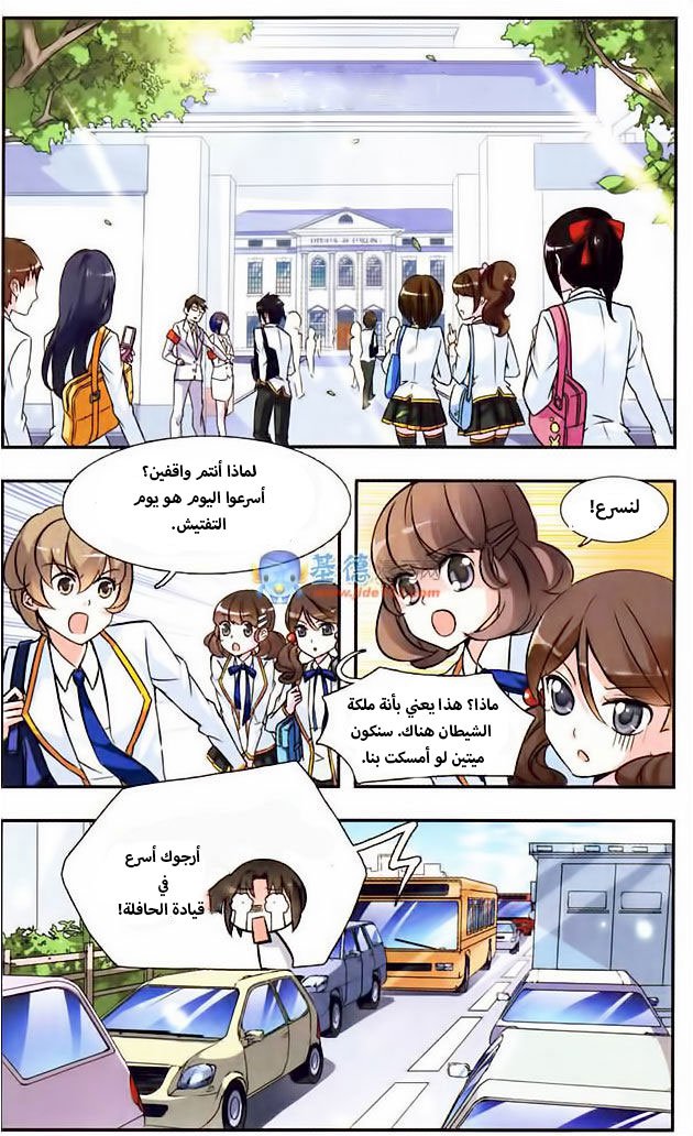Qishi Huanxiang Ye: Chapter 1 - Page 2