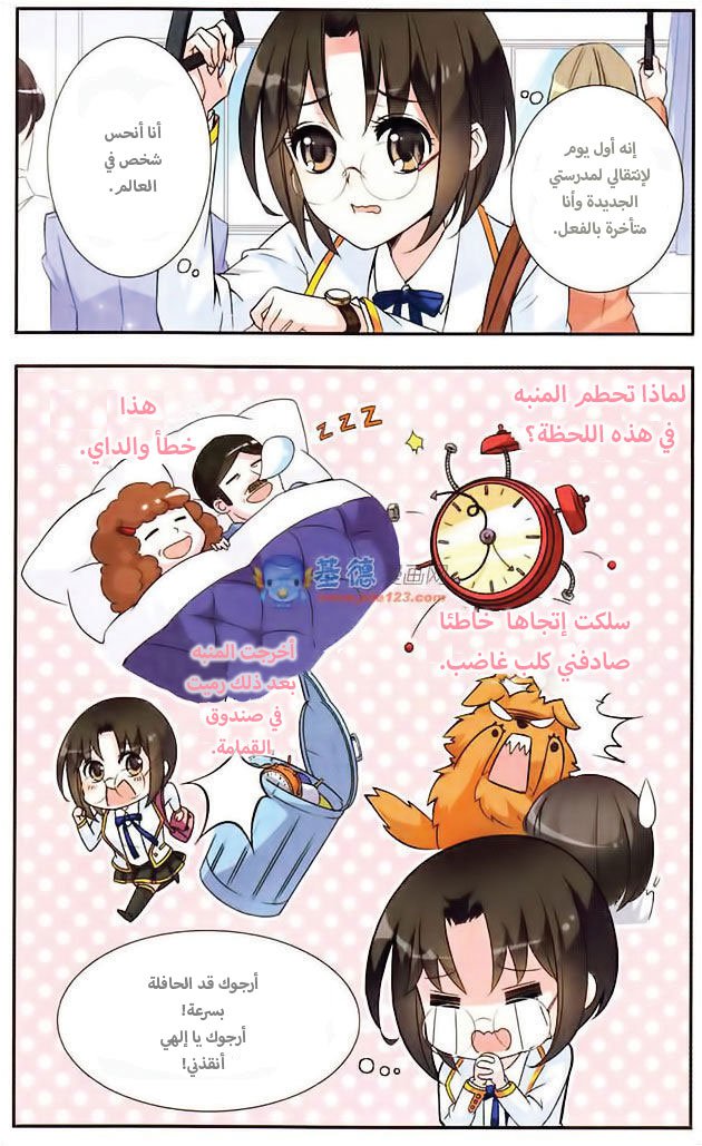 Qishi Huanxiang Ye: Chapter 1 - Page 3