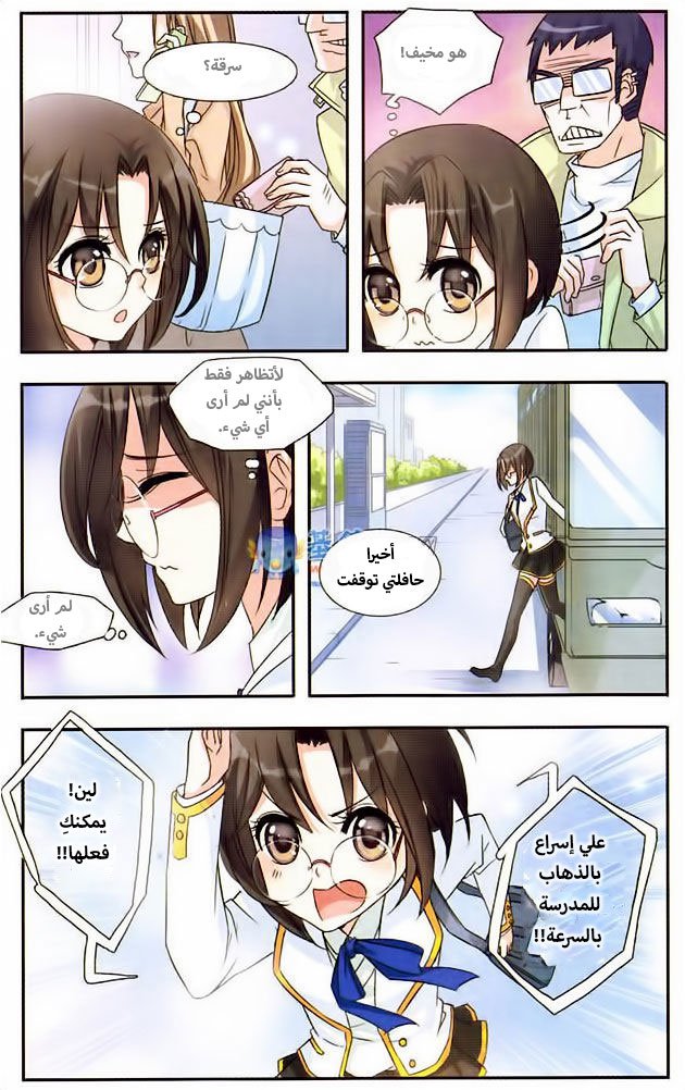 Qishi Huanxiang Ye: Chapter 1 - Page 4