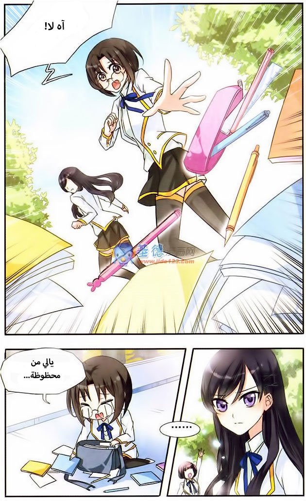 Qishi Huanxiang Ye: Chapter 1 - Page 6