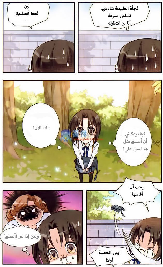 Qishi Huanxiang Ye: Chapter 1 - Page 10