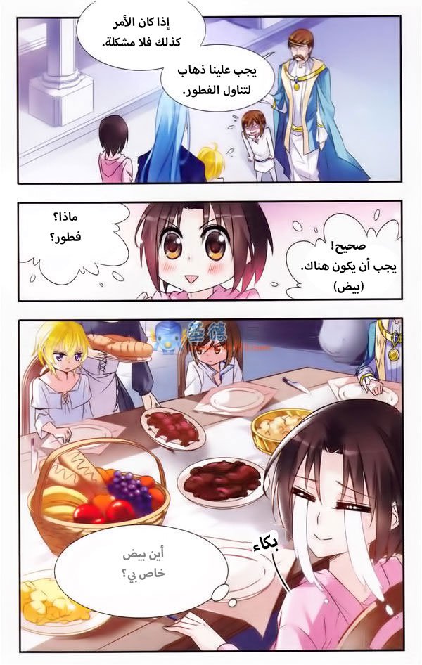 Qishi Huanxiang Ye: Chapter 10 - Page 4