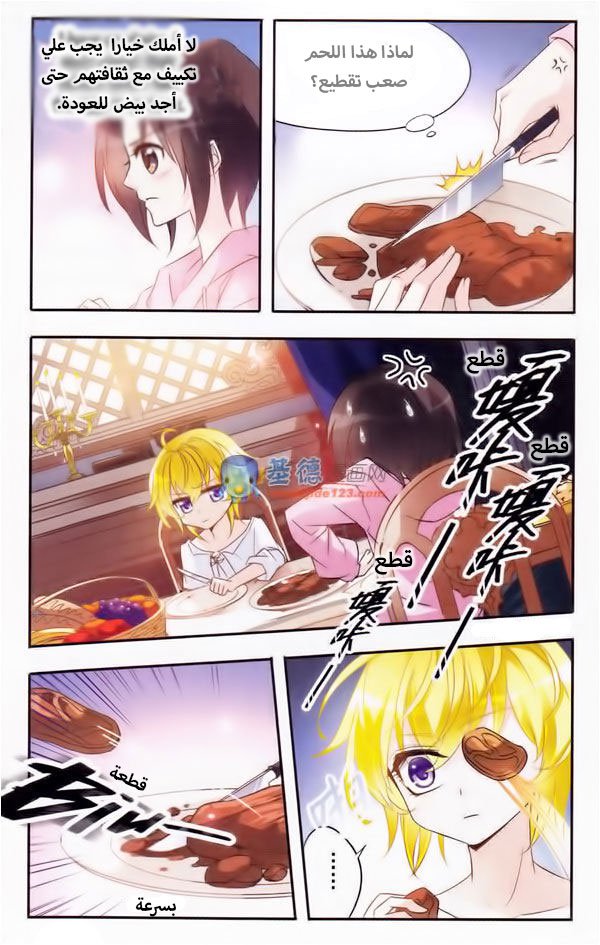 Qishi Huanxiang Ye: Chapter 10 - Page 6