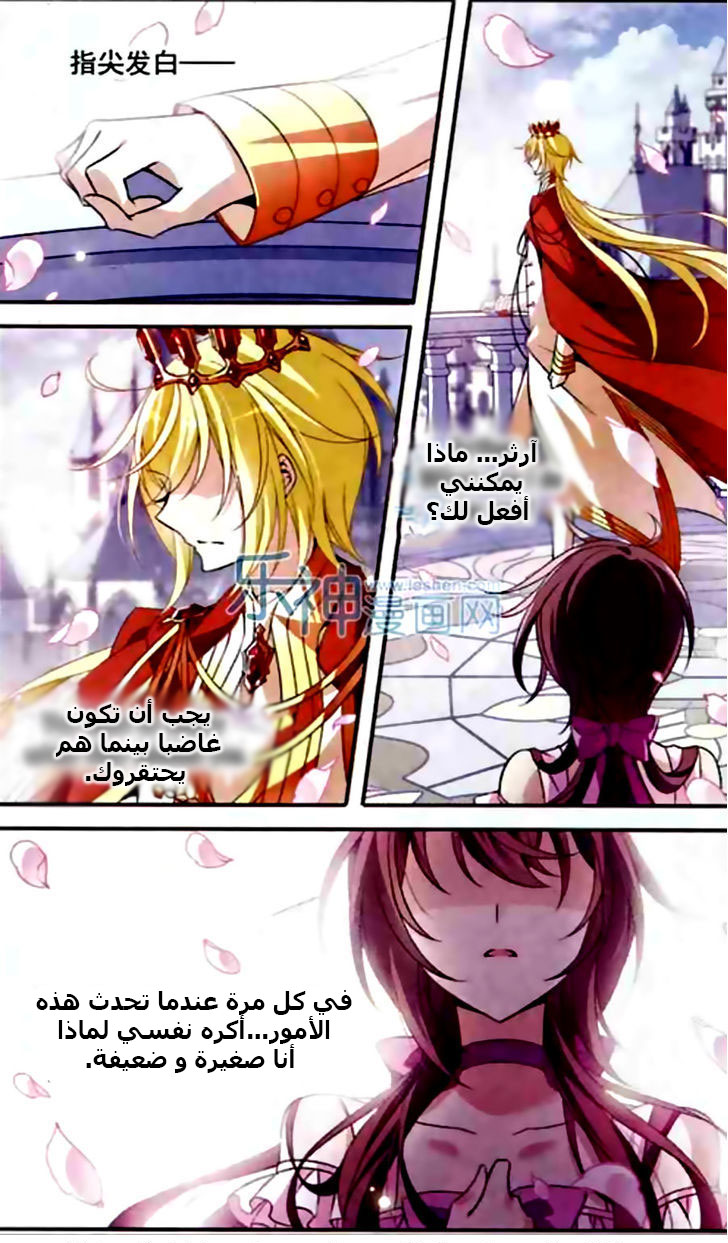 Qishi Huanxiang Ye: Chapter 100 - Page 2