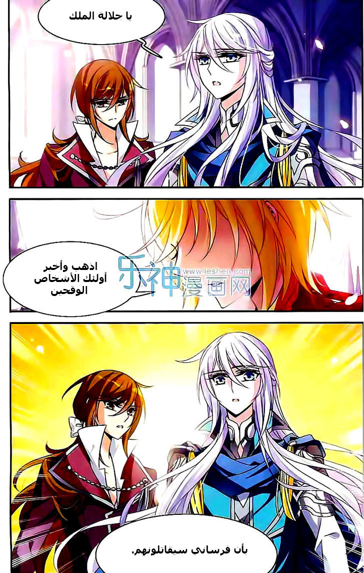 Qishi Huanxiang Ye: Chapter 100 - Page 4