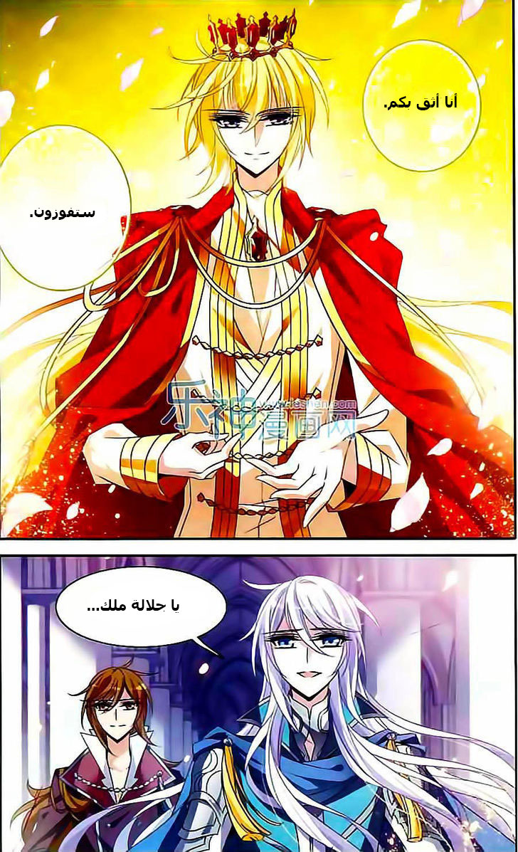 Qishi Huanxiang Ye: Chapter 100 - Page 6