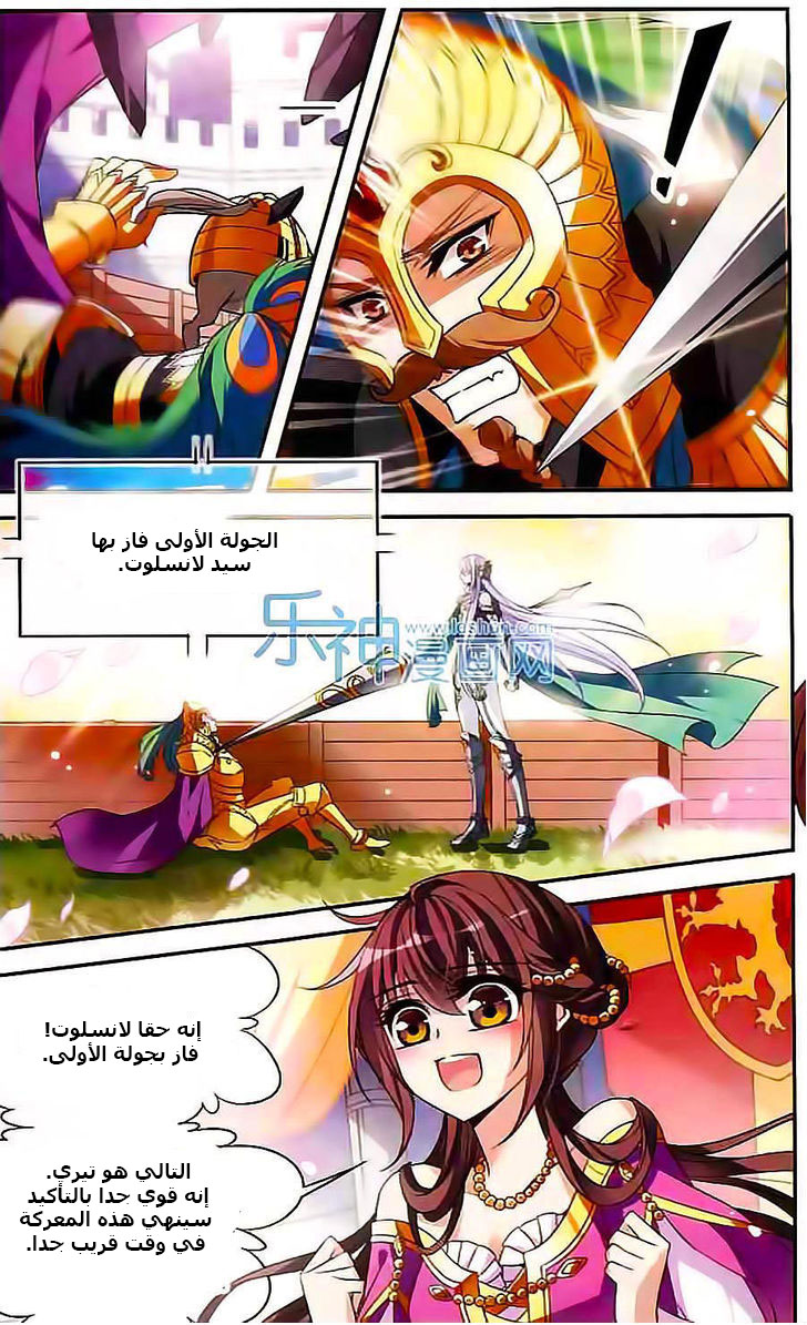 Qishi Huanxiang Ye: Chapter 100 - Page 13