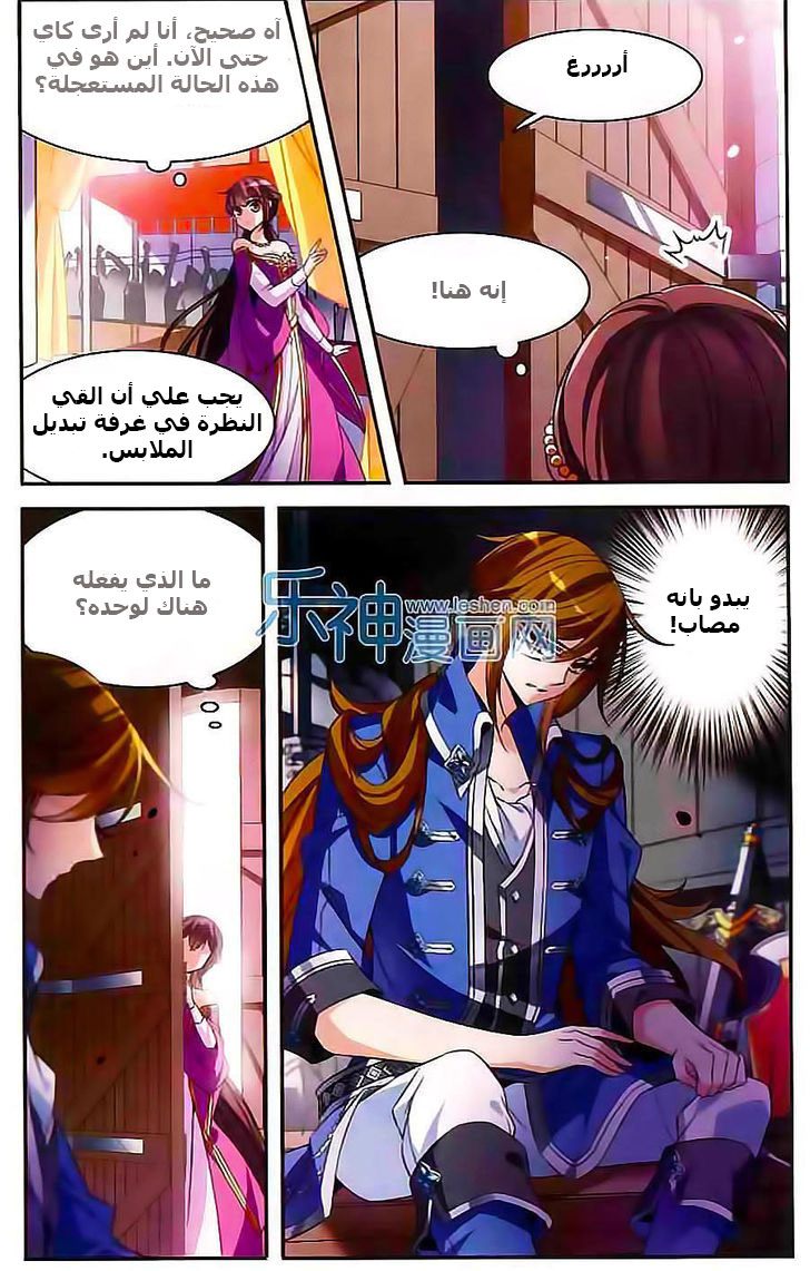 Qishi Huanxiang Ye: Chapter 100 - Page 15