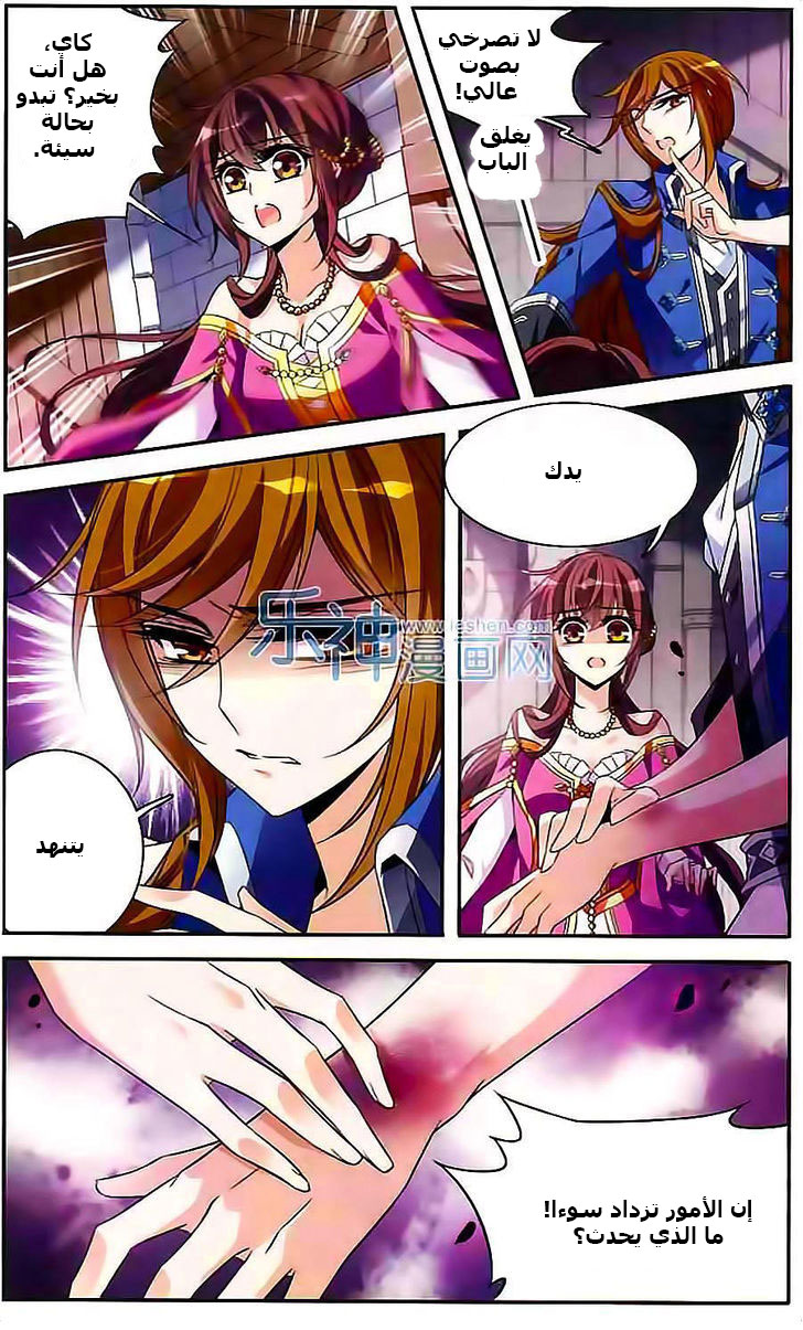 Qishi Huanxiang Ye: Chapter 100 - Page 16